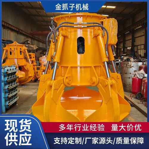 港口码头吊车多瓣梅花抓钢机销售电控液压4瓣5瓣抓斗抓废钢铁