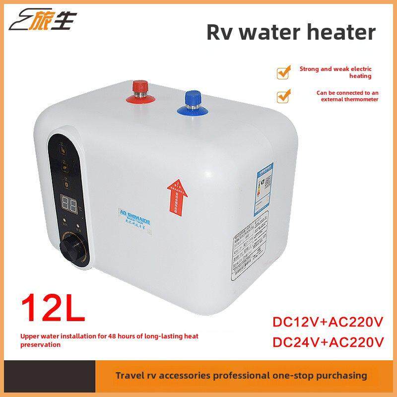 房车热水器12V24V房车热水器系统12L热水器立式热水器迷你热水器
