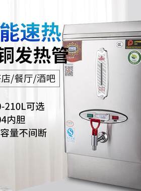 正腾3KW全自动不锈钢商用电热开水器大容量过滤工厂开水炉烧水机