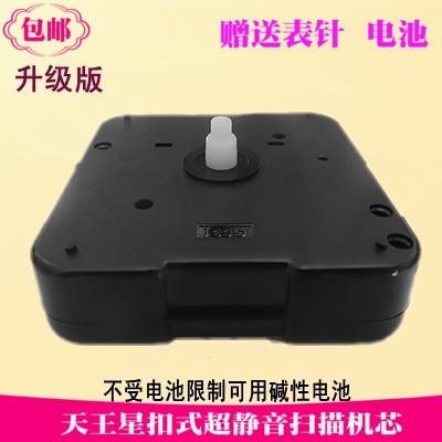 SHINFUKU/天王星扣式机芯康巴丝挂钟表芯静音机芯钟表十字绣配件