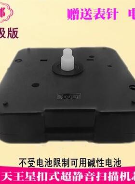 SHINFUKU/天王星扣式机芯康巴丝挂钟表芯静音机芯钟表十字绣配件
