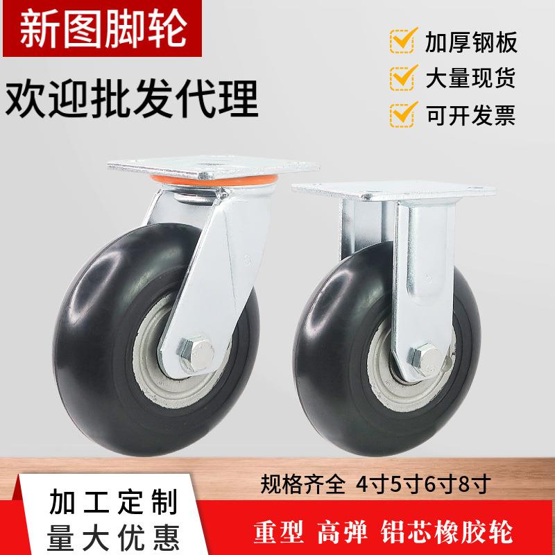 高弹铝芯橡胶轮4寸5寸6寸8寸重型静音胶轮工业手推车角轮平板车轮