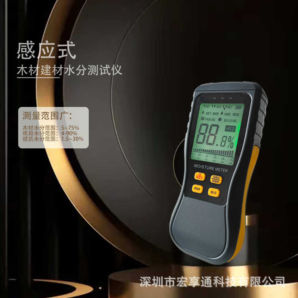 木材仪直销混凝土含水率仪测水分水感应接触式接触湿度计无损工厂