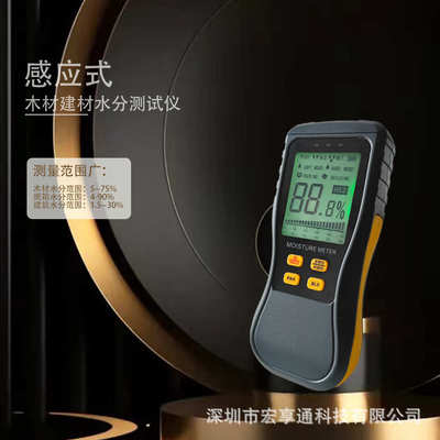 工厂直销混凝土含水率测水仪无损感应接触式水分仪接触木材湿度计