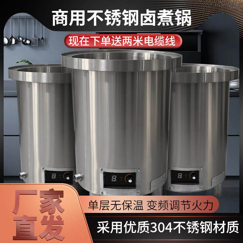 304加厚电热不锈钢卤肉锅大容量煲汤桶卤肉桶商用节能变频电高锅