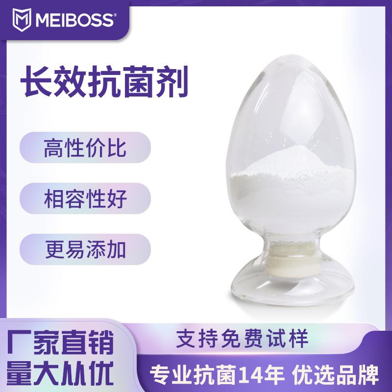 工厂长效抗菌剂塑料抑菌注塑用防霉抗菌添加助剂无机锌抗菌粉