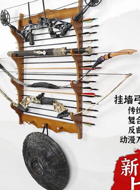 传统弓反曲弓复合弓架挂墙弓箭架刀剑架多功能挂壁式弓箭展示
