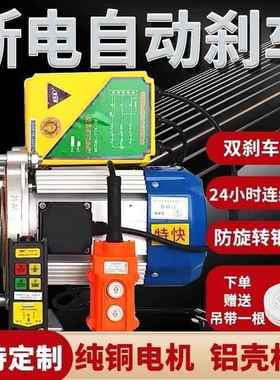 提升PFT机无线遥控卷扬机220小型吊机铝壳提v升38v0电动机葫芦家