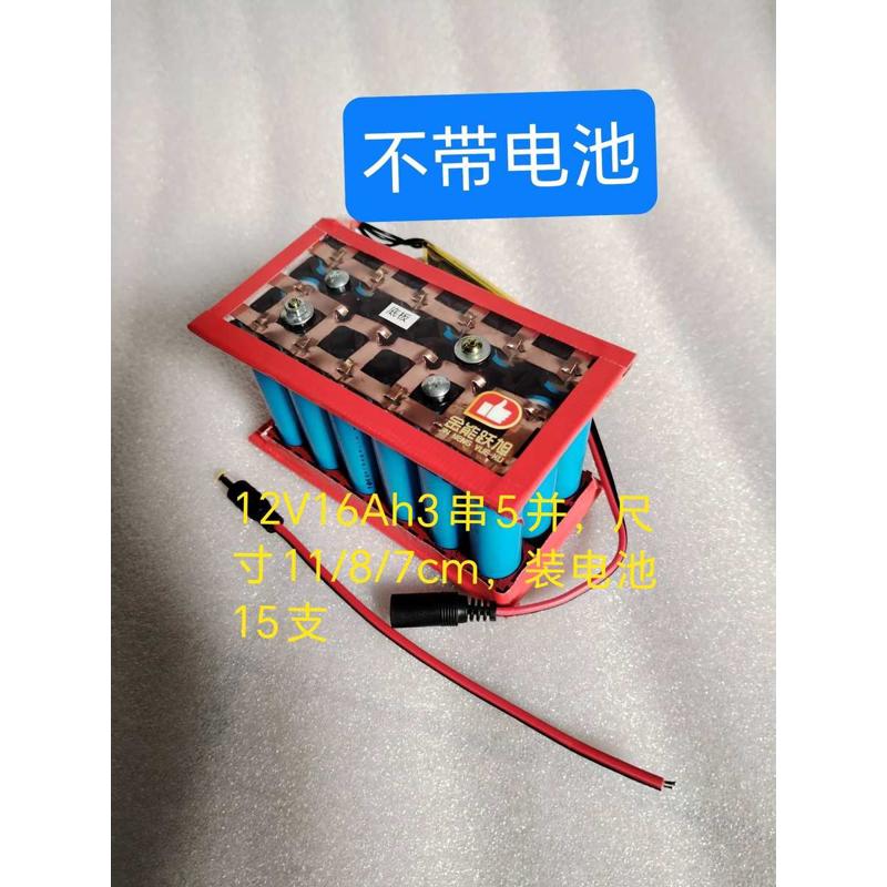 锂电池免焊接固定18650支架   带保护板多款型号 12V24V36V48V60V