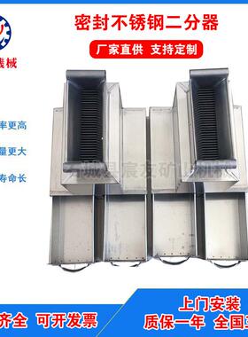 实验室KER-86型槽式二分器新国标304不锈钢槽式二分器矿样等量均