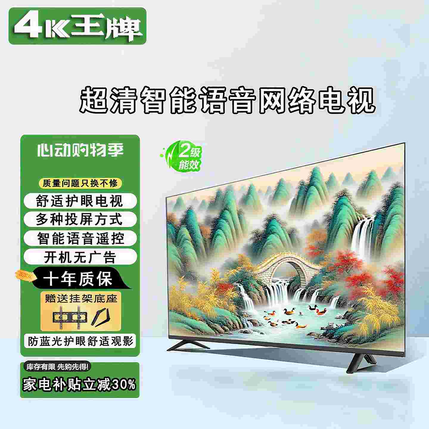 福伊迈4K王牌超高清液晶电视50/55/75寸家用智能平板电视家用大屏