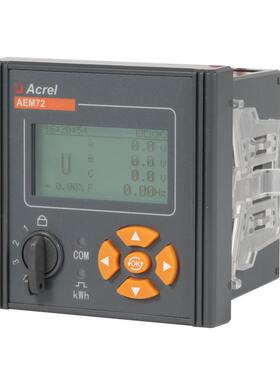 安科瑞AEM96嵌入式安装电能计量表0.5s级智能型电表仪表