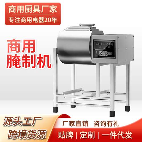腌制机商用全自动真空滚揉机搅拌机鸡腿鸡翅工厂直销优惠