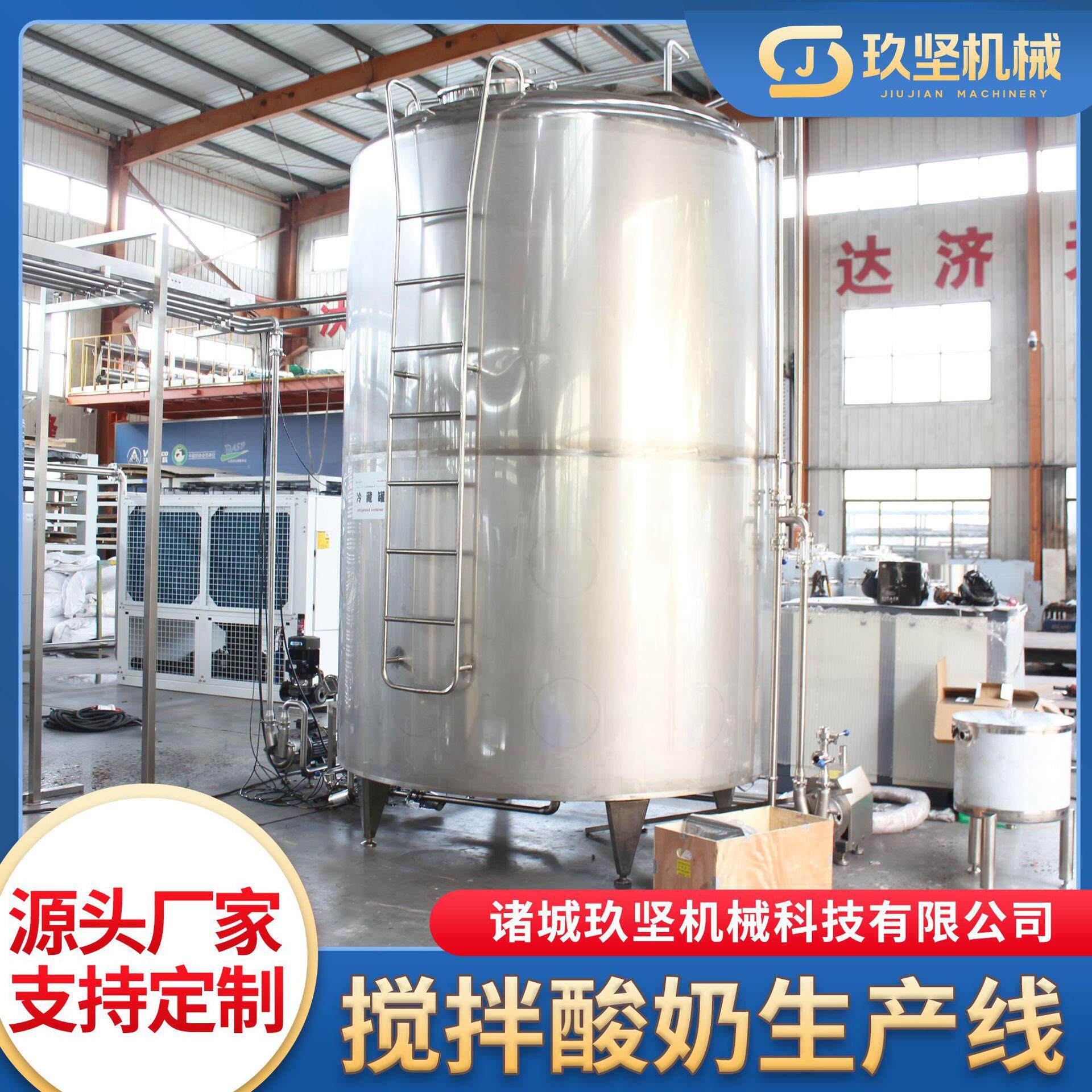 冷萃酸奶压制机发酵罐石膏酸奶加工生产线奶皮子酸奶全套制作设