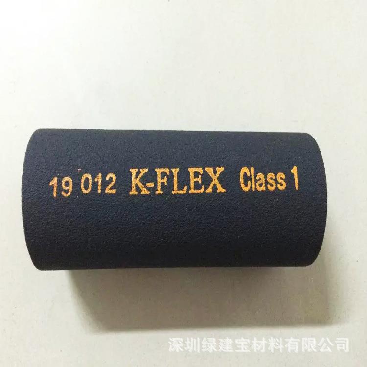 凯门富乐斯保冷橡塑管橡塑海绵发泡管壳隔热阻燃橡塑保温套管