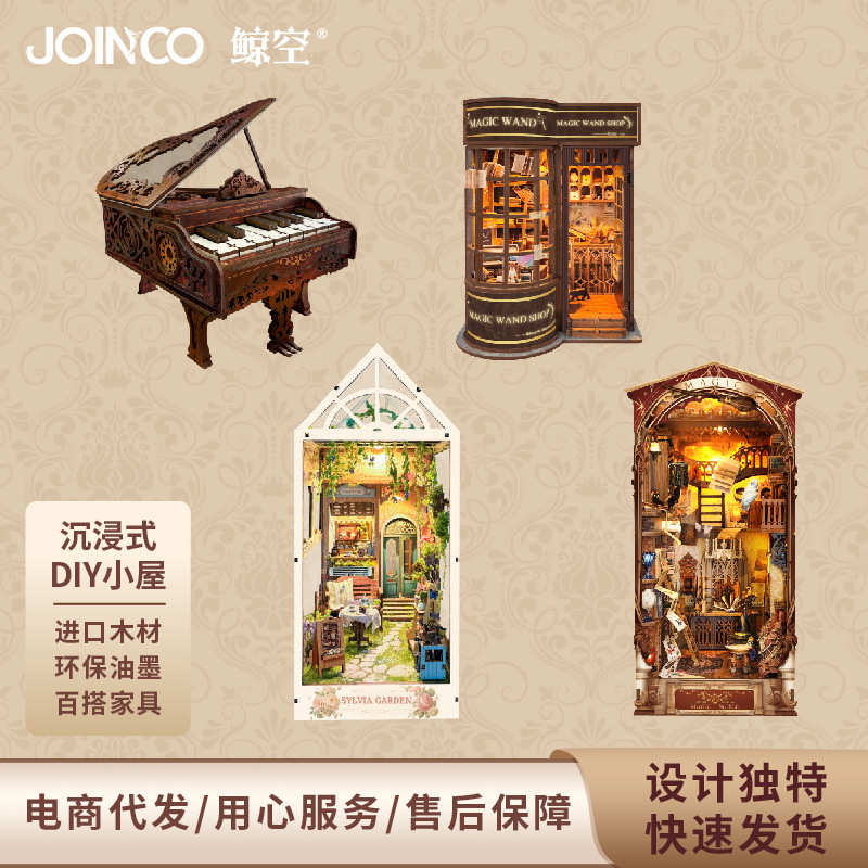 book nook鲸空魔法杖diy小屋3d立体拼装夜灯木质书立拼图建筑模型