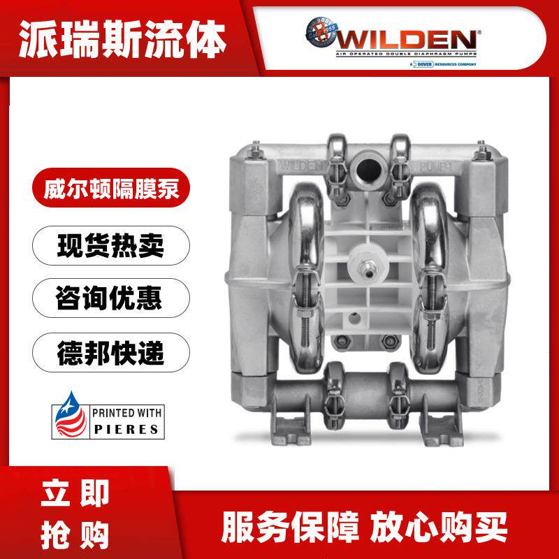 威尔顿气动隔膜泵P1/AAPPP/TSU/TF/ATF/4铝合金油漆喷涂水泵