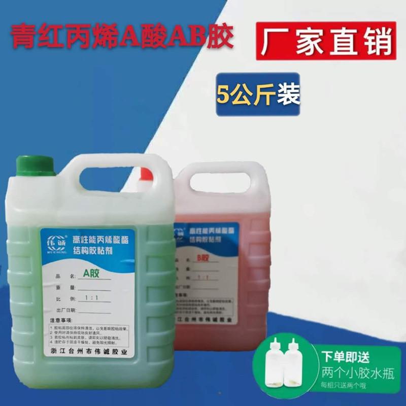 丙烯酸青红AB胶大桶装5公斤万能强力陶瓷金属工业结构胶水大瓶桶