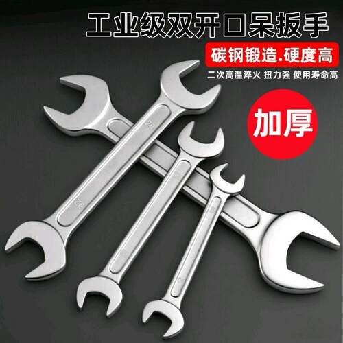 双头开口扳手 扭矩强劲 碳钢双头呆扳手 汽修工具 精准开口