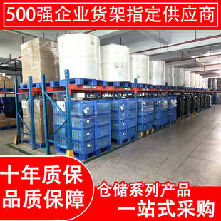 现货可定制加厚工业物流冷库托盘式 仓储货架仓库高位重型货架P型