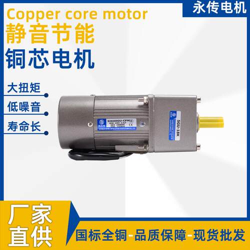 永传60W定速刹车电机交流定速调速刹车单电机光电机5IK60U-CMF