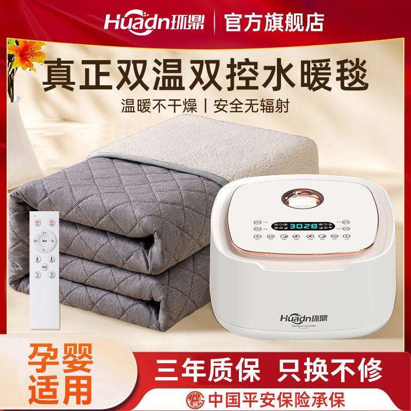 环鼎水暖电热毯双人双控水暖毯单人电褥子家用小型水循环水暖床垫