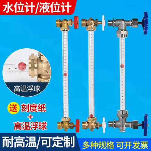 消防水箱消防水池液位计水位计油位计有机玻璃管不锈钢考克铜考克