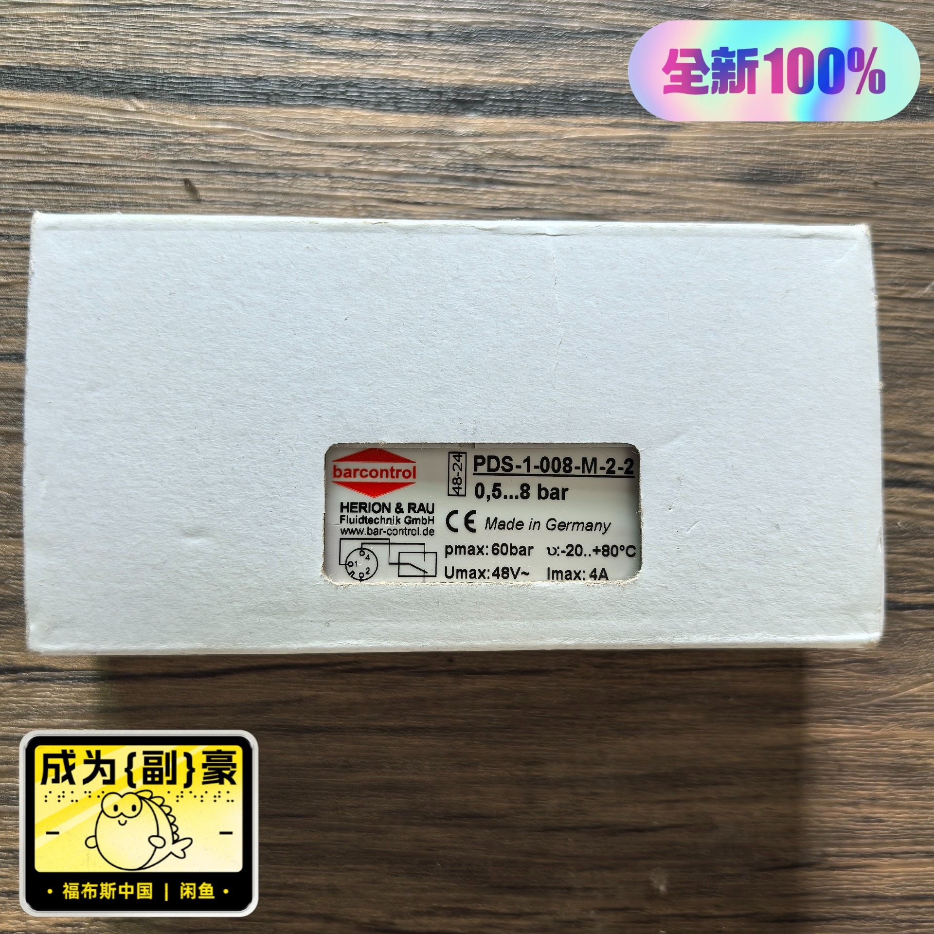 全新原装正品 barcontrol巴肯特 PDS 1-008