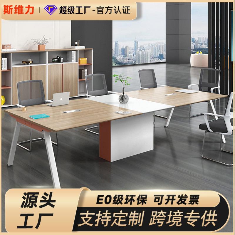 斜边会议桌椅组合简约现代洽谈接待桌大小型会议室家具会议桌长桌