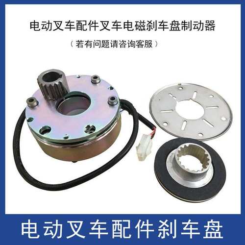 适用中力电动叉车配件电磁刹车盘制动器驱动电机24v21W小金刚减速