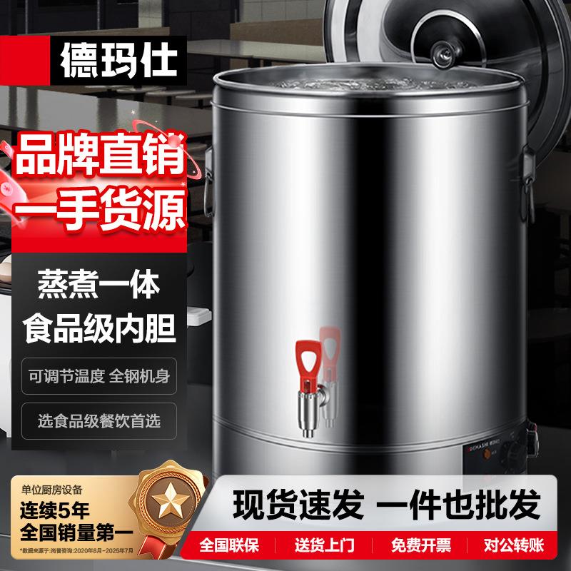 电热蒸煮桶开水保温桶商用大容量月子凉茶桶商用蒸煮桶