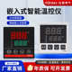 泉装 tqidec数显温控台器智能温控电气c700pid仪内包 机封口嵌入式
