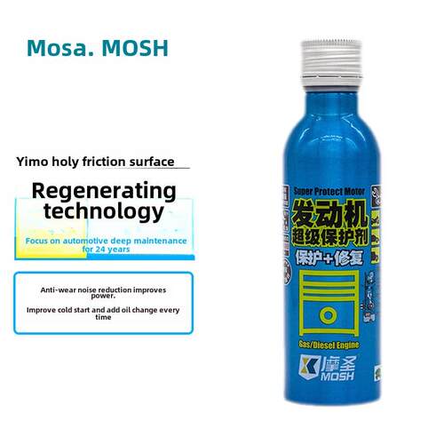 mosheng Mosh-Car优选-移动发动机保护剂180ml（蓝色Mo）