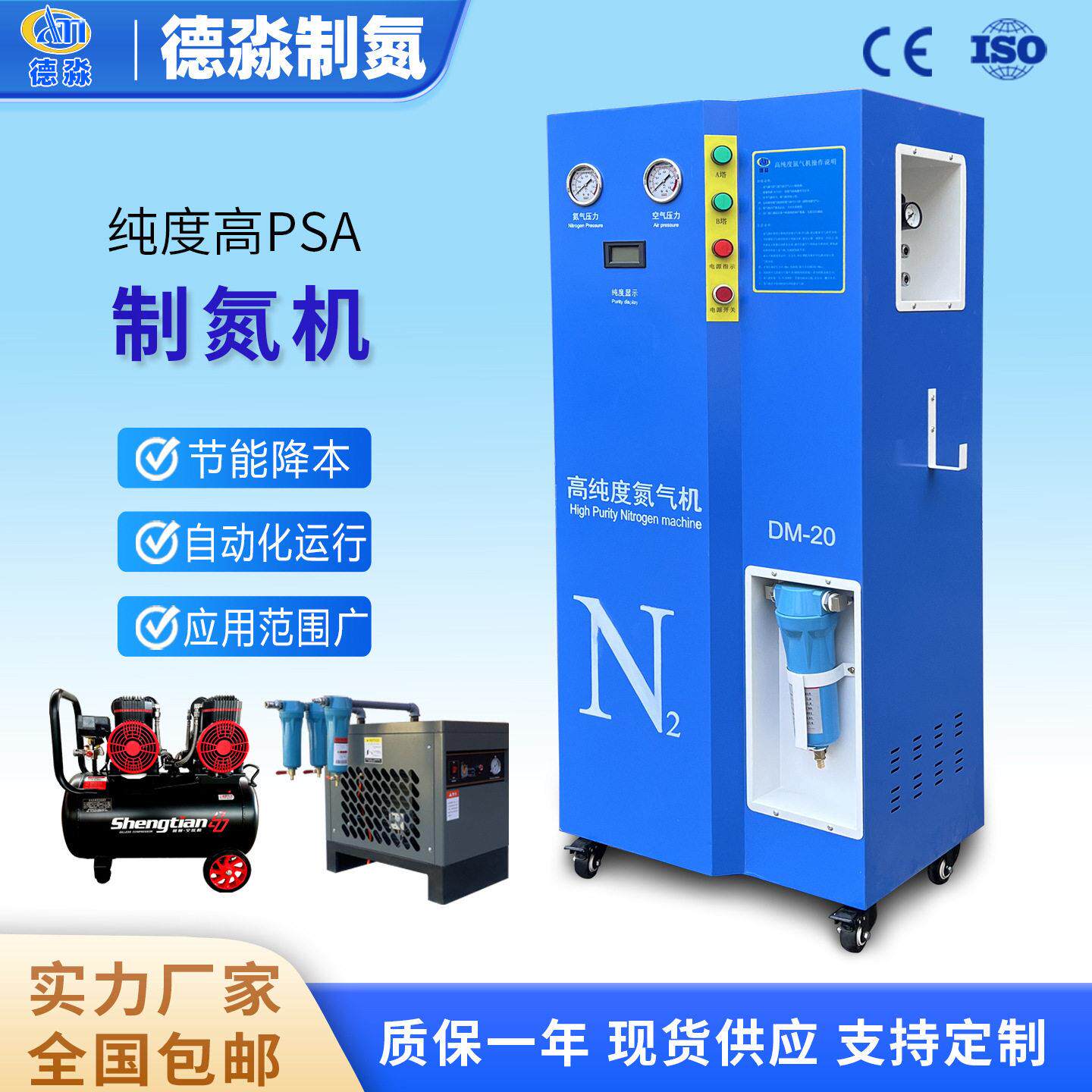 psa氮气机制氮机组小型食品工业包装组DM20生物医啤酒行业设备