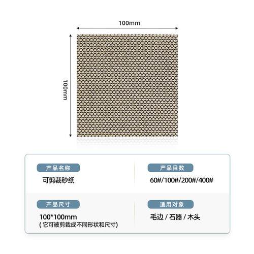 工厂DMD可裁剪木工砂纸打磨抛光岩板木头石材玻璃金刚石砂纸