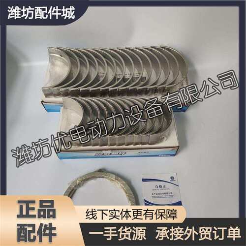 WD615潍柴WD618柴油发动机WP10曲轴瓦WP12大小瓦WD10连杆瓦止推片