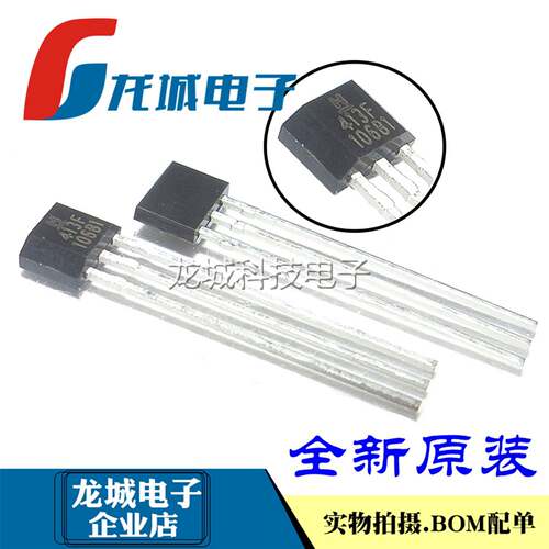 全新原装 SS413F 网版印刷 413F 13F 直插TO92S 霍尔效应/磁性感