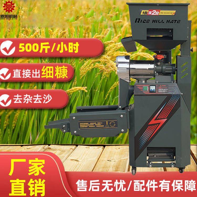 碾米粉碎组合机家用小型大产量去杂去沙稻麦脱壳打米机
