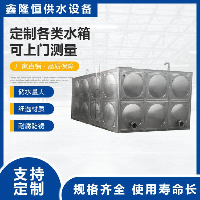 家用大型不锈钢组合生活水箱厂家组装式保温生活储水箱水塔现货