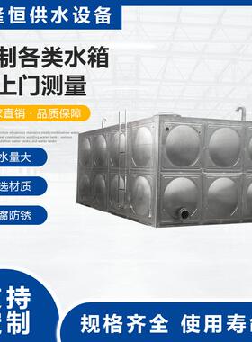 家用大型不锈钢组合生活水箱厂家组装式保温生活储水箱水塔现货