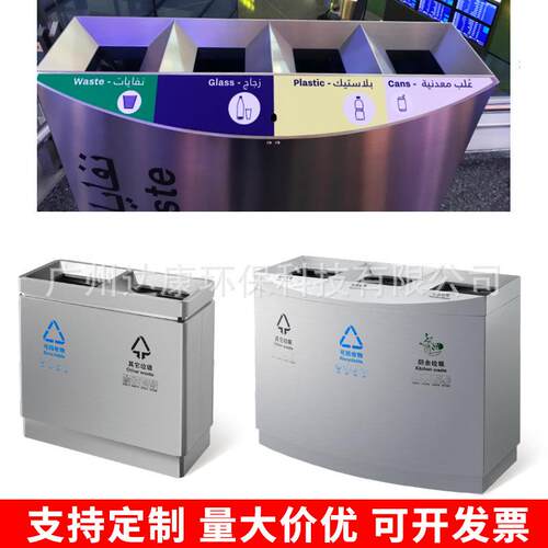 不锈钢三分类垃圾桶学校商场高铁室无盖斜口环卫环保分类果皮箱