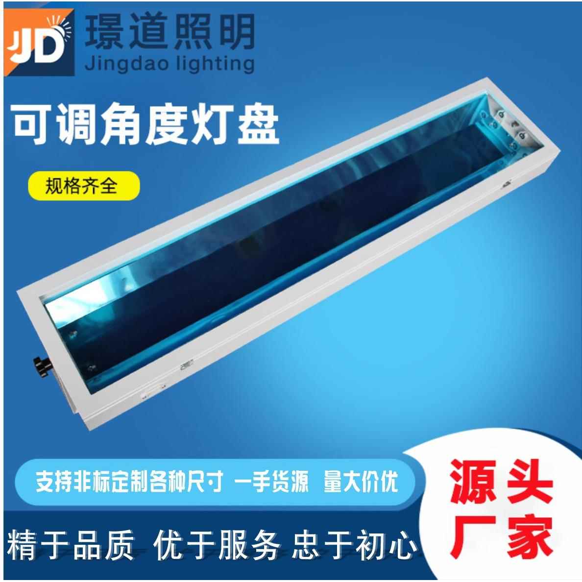 吊装可旋转角度T8灯盘 非标工程型LED灯盘套件 欢迎来图来样制定