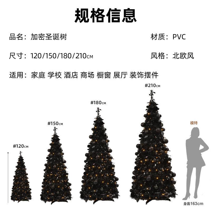 跨境发折叠圣L诞树圣诞节落地摆件光ED加密BH004伸缩树爆款新款