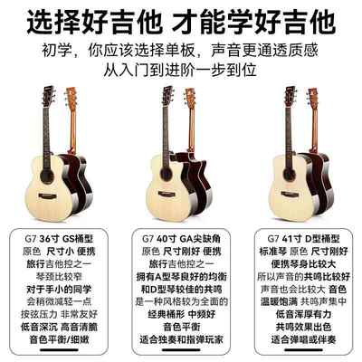 GbrG7ani纪伯伦民谣木吉他初学者入门云杉1单板36/40寸/4男女生专