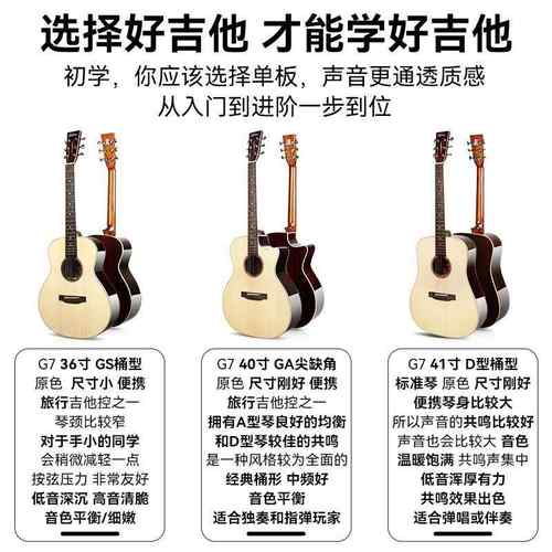 GbrG7ani纪伯伦民谣木吉他初学者入门云杉1单板36/40寸/4男女生专