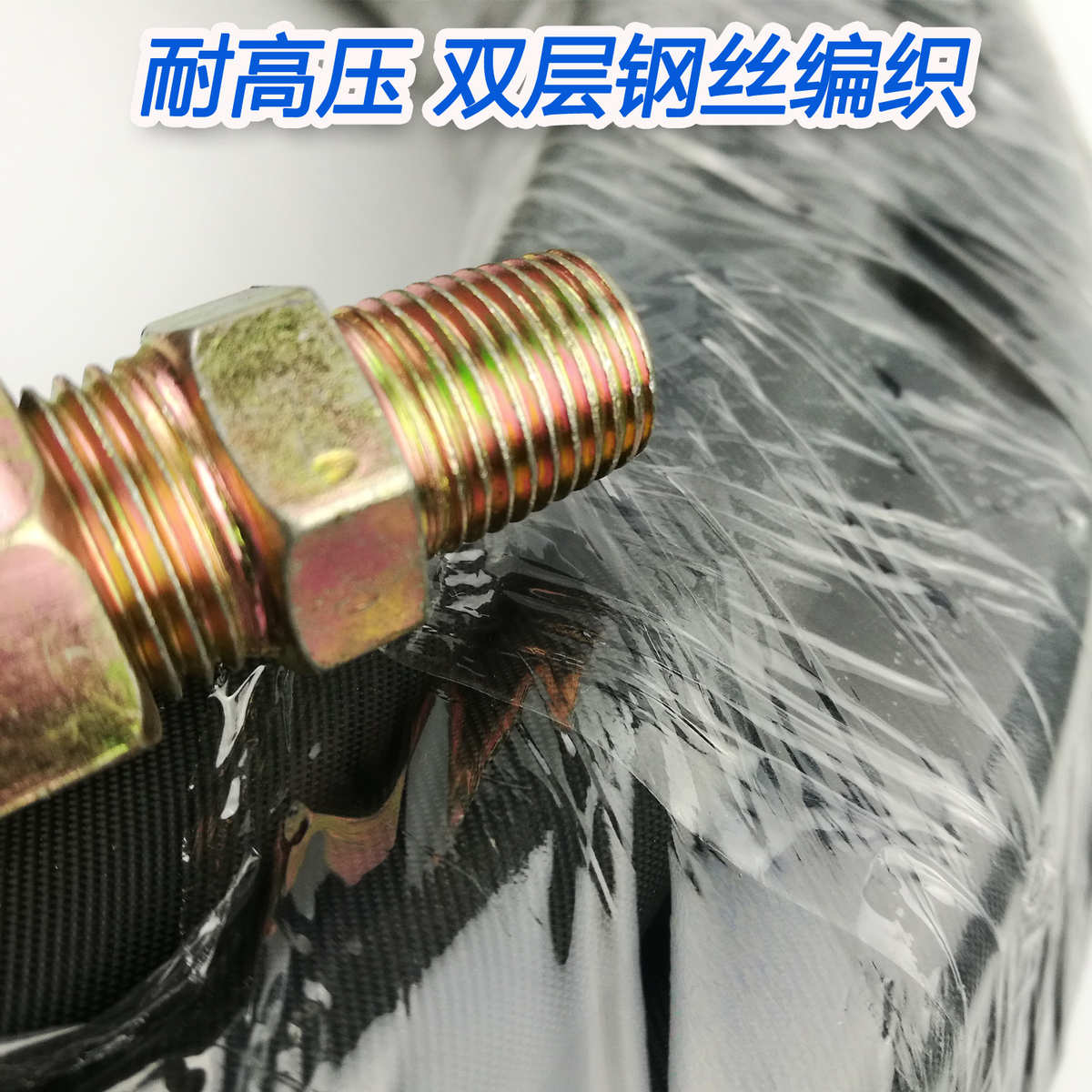 钢丝米米修理10补30接管20大高压炮管胎连气泵小风管充气