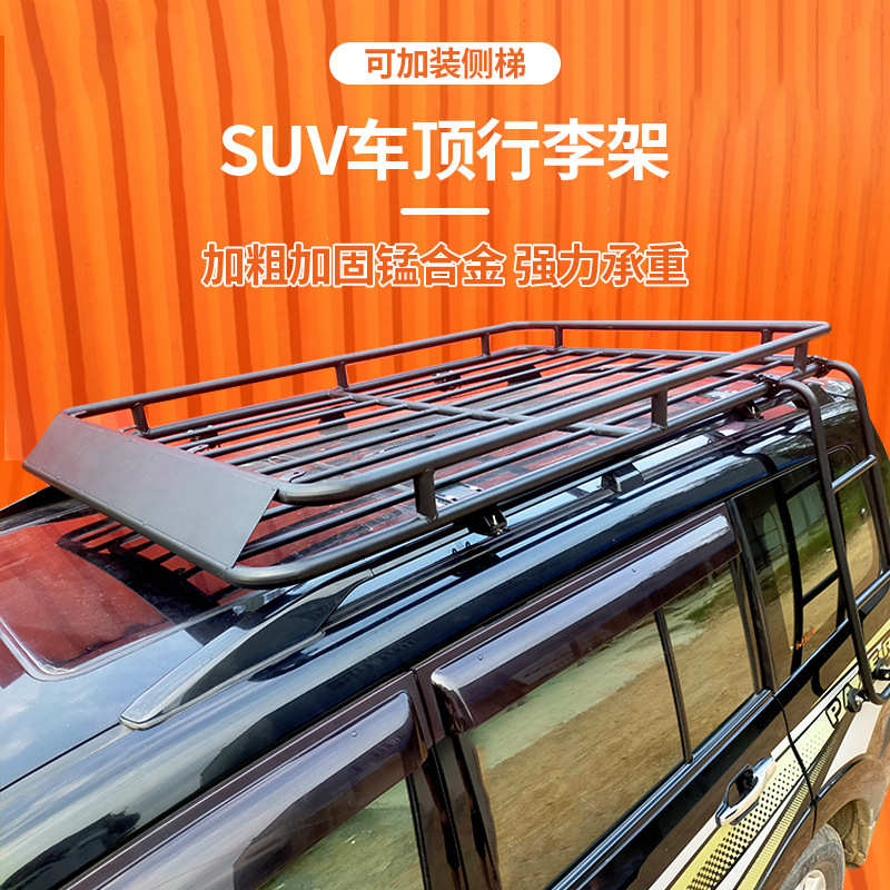 厂家直销新款SUV通用免横杆车顶行李架汽车车顶行李框可加侧梯旅