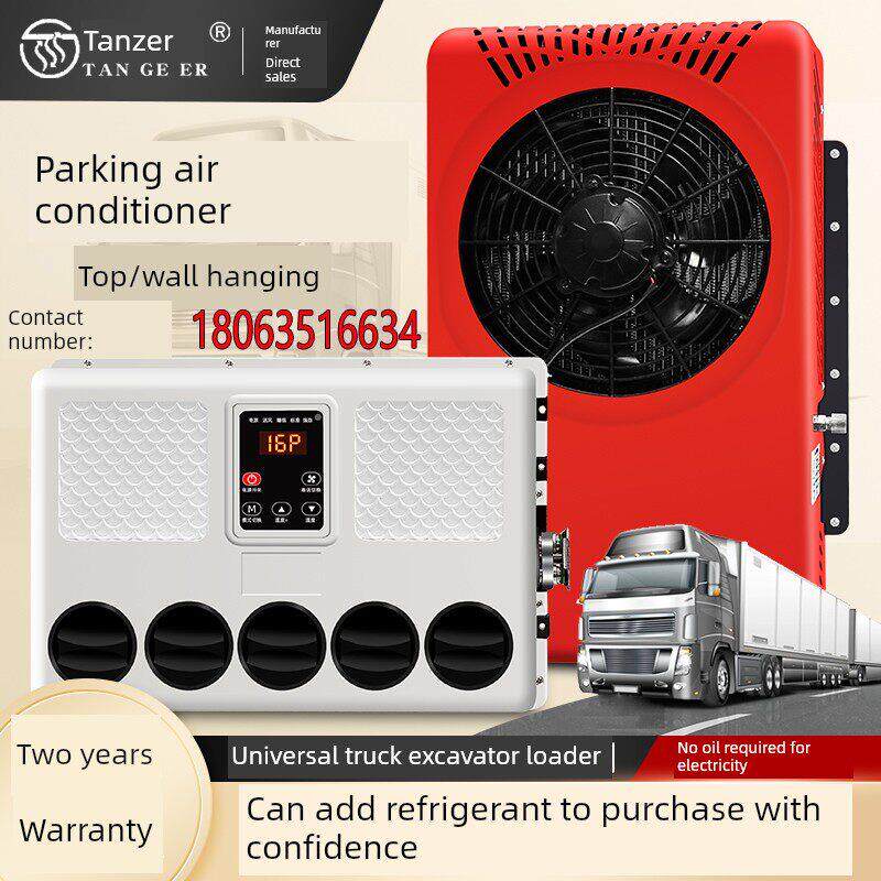 华能卡车24V停车空调制冷变频移动车12V Rv汽车重型卡车挖掘机叉