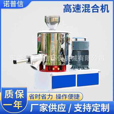 化工粉料新材料不锈钢高速混合机白炭黑冲油改性搅拌高速混料机