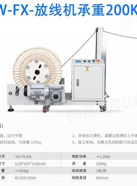 无极变速自送子线裁架线机端机重型电动动69040放线盘自动放线架
